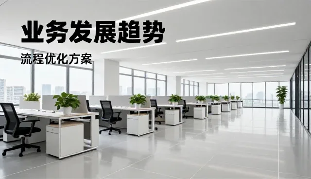 品牌建设中定制化方案的性能考量与适用场景