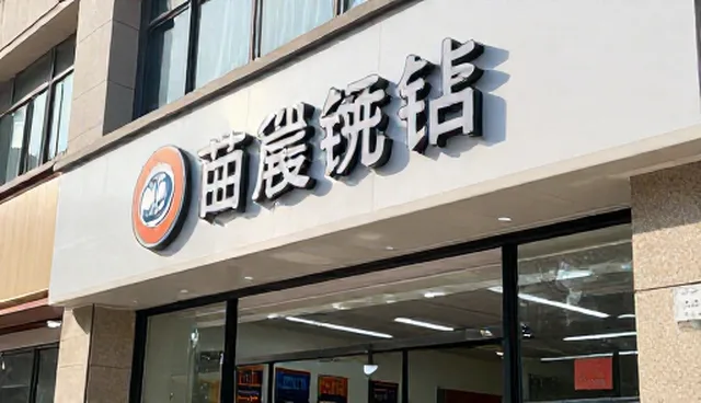 会务安排适用条件与限制分析